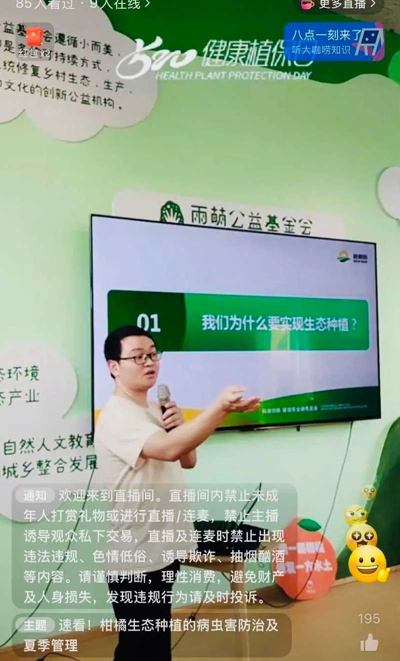 520健康植保日——擁抱綠色農業(yè)，我們在行動
