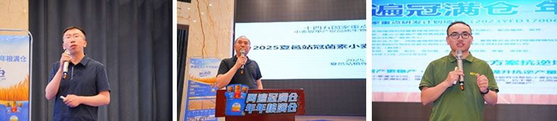 生物技術助力糧食單產(chǎn)顯著提升-“十四五”國家重點研發(fā)計劃成果應用觀摩會圓滿落幕
