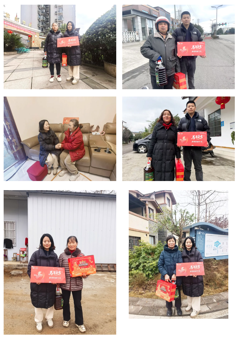 新春慰問｜歲寒情暖，情系朝陽